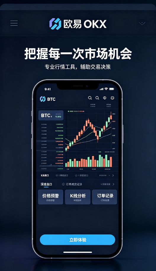 欧交易所app最新版提现流程
